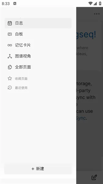 Logseq(笔记工具) Logseq(笔记工具)