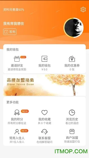 酒店无忧(酒店预订APP) 酒店无忧(酒店预订APP)