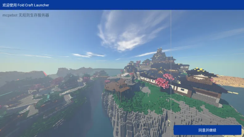 mcpebot�ҵ����������������ֻ���v1.2.2.7 ��Ѱ��ͼ