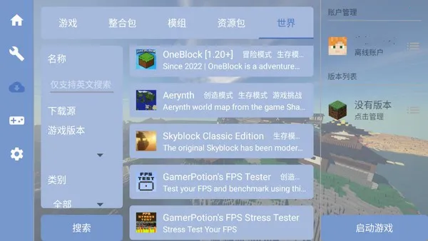 mcpebot我的世界启动器最新手机版 mcpebot我的世界启动器最新手机版