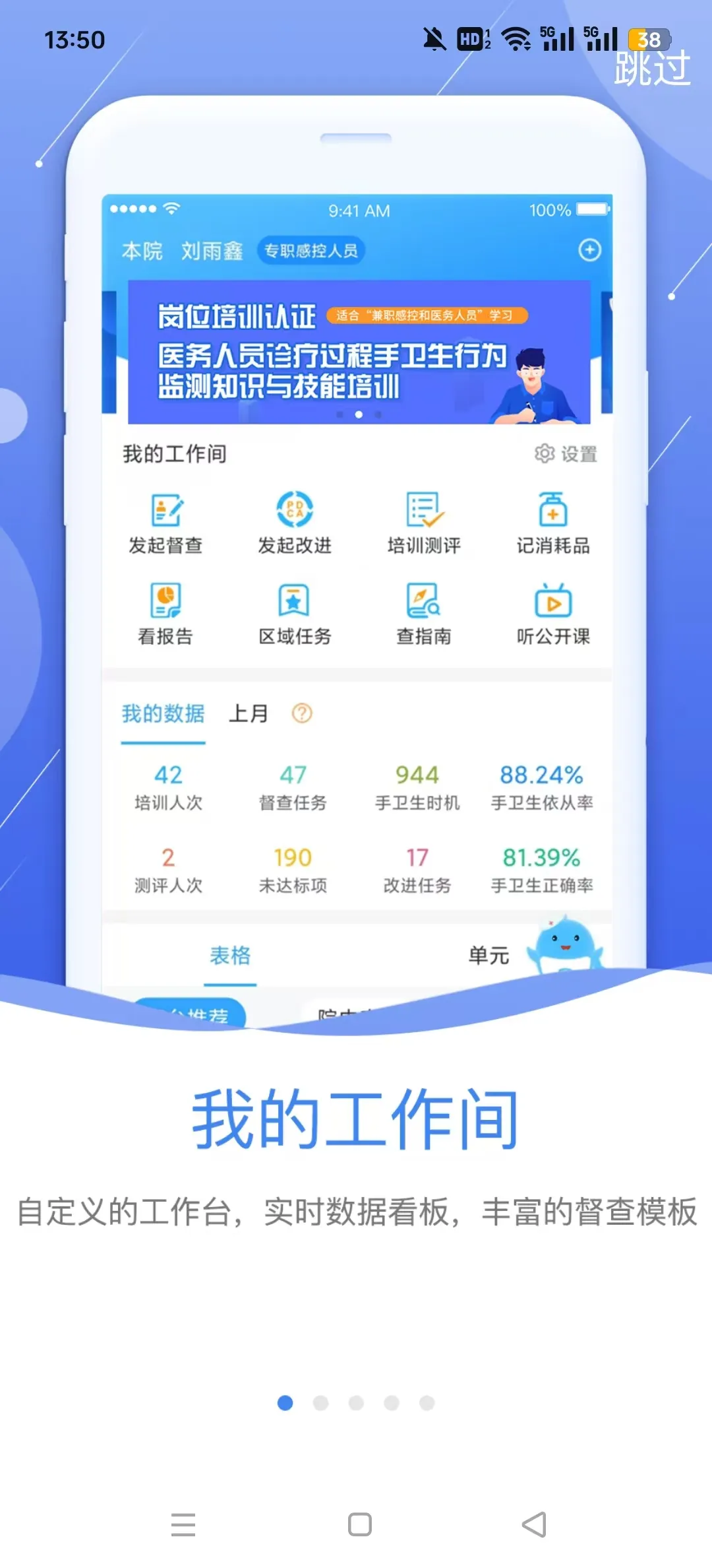 �пع�����(ҽԺ��Ⱦ����ƽ̨)v3.1.17 ��Ѱ��ͼ