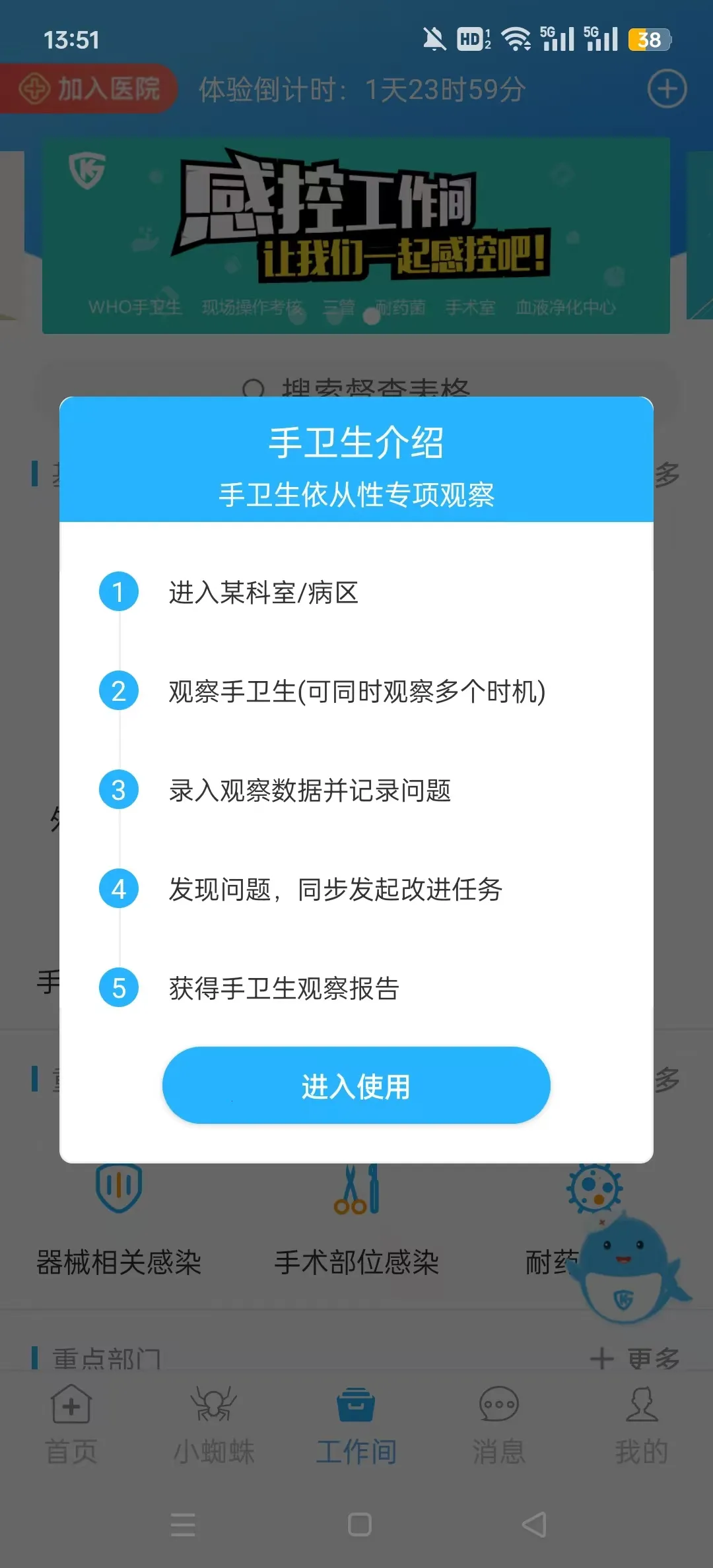 �пع�����(ҽԺ��Ⱦ����ƽ̨)v3.1.17 ��Ѱ��ͼ