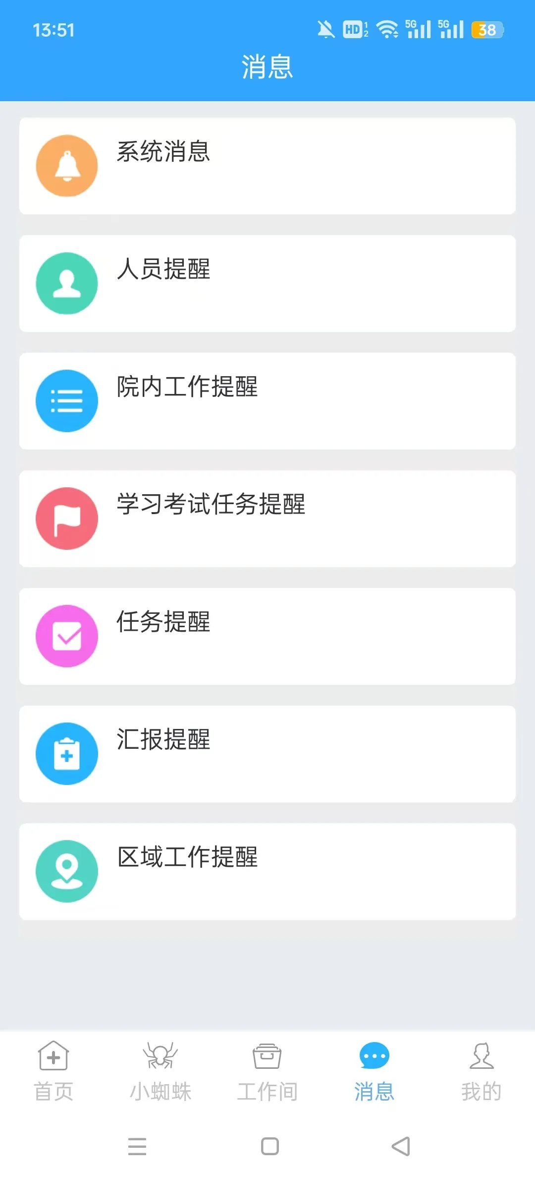 �пع�����(ҽԺ��Ⱦ����ƽ̨)v3.1.17 ��Ѱ��ͼ