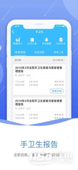 �пع�����(ҽԺ��Ⱦ����ƽ̨)