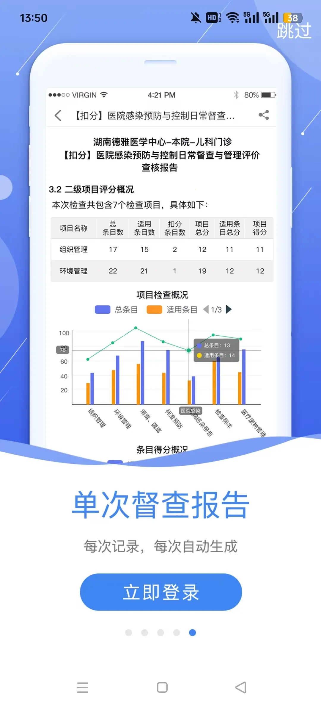 �пع�����(ҽԺ��Ⱦ����ƽ̨)v3.1.17 ��Ѱ��ͼ
