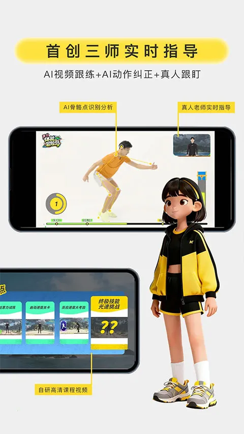 �����˶�2026�ٷ�����v1.1.3 ��׿���ͼ