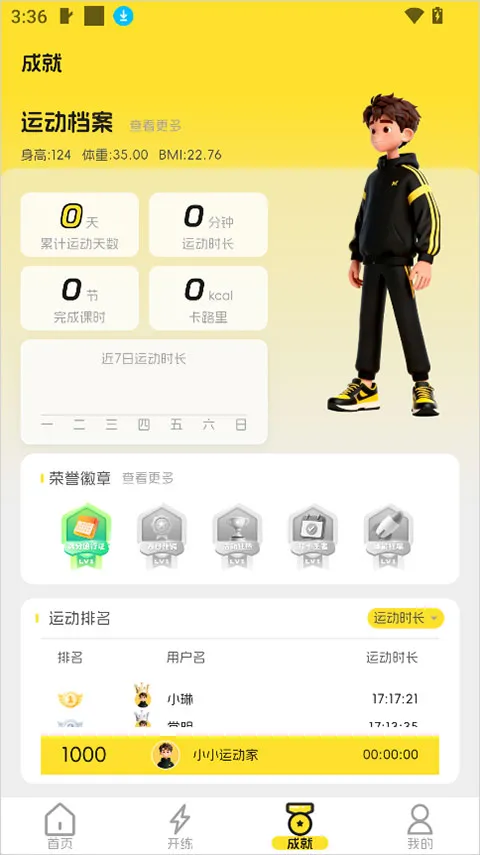 满分运动2026官方正版 满分运动2026官方正版