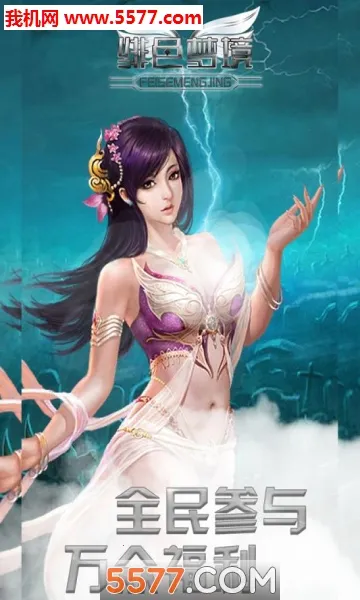 �ɫ�ξ�(����Ԫ������Ϸ)v1.2 ��׿���ͼ