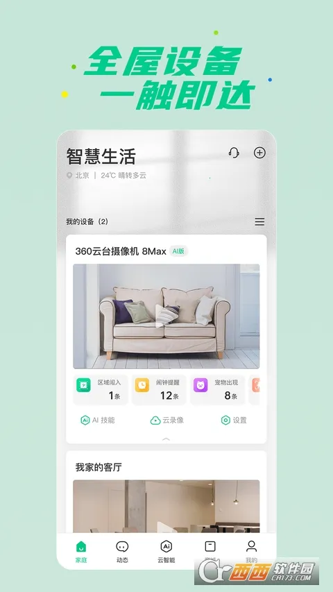 �ǻ�����2026�ٷ�����v15.1.7.310 �ֻ����ͼ