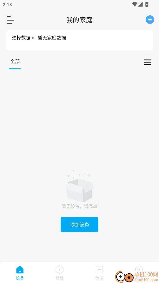 智慧生活2026官方正版 智慧生活2026官方正版