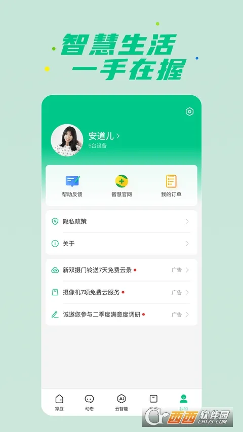 �ǻ�����2026�ٷ�����v15.1.7.310 �ֻ����ͼ