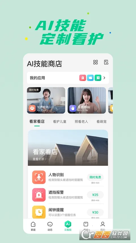 �ǻ�����2026�ٷ�����v15.1.7.310 �ֻ����ͼ