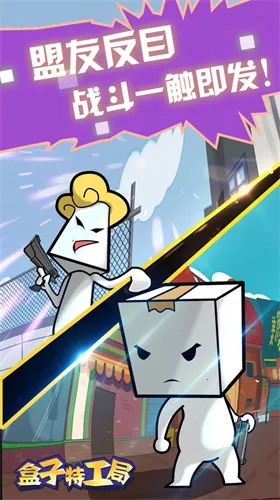 盒子特工局(特工解谜冒险游戏) 盒子特工局(特工解谜冒险游戏)