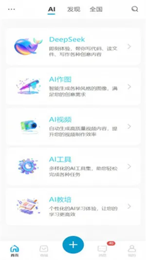 ��Ai(AI���ܴ�������)v1.0.0 ��׿���ͼ