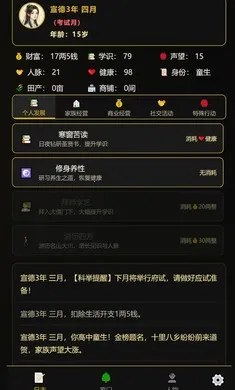 ���˰���־������ƪ2026���°汾v1.0.3 �ֻ����ͼ