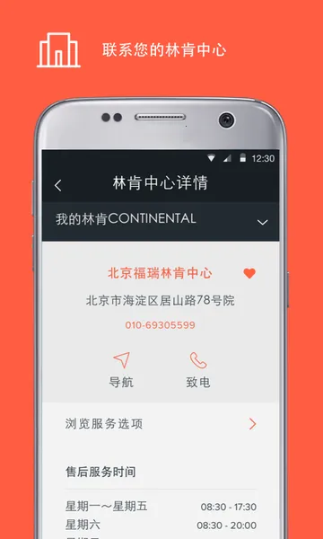 �ֿ�֮��(�ֿ���������)v6.0.1 ��׿���ͼ