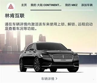 林肯之道(林肯汽车服务) 林肯之道(林肯汽车服务)