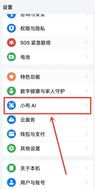 OPPO智慧建议服务小布建议(手机智能助手) OPPO智慧建议服务小布建议(手机智能助手)