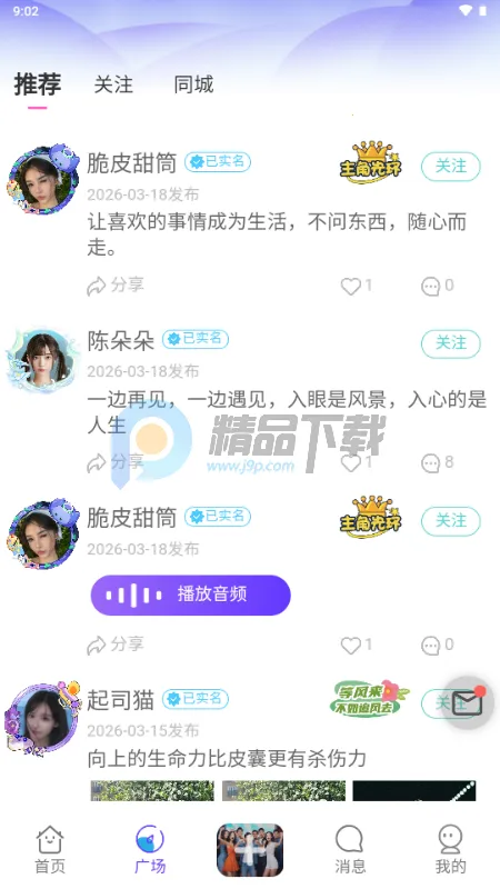 ��¶AI��������2026���°汾v1.0.1 �ٷ������ͼ