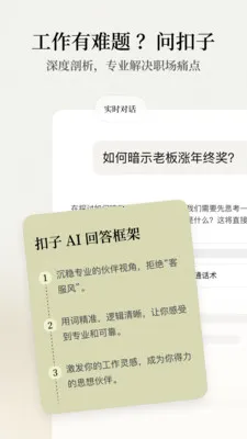 ����AI�칫���ְ�׿���ֻ���v1.9.3 �ֻ����ͼ