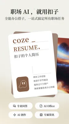 ����AI�칫���ְ�׿���ֻ���v1.9.3 �ֻ����ͼ