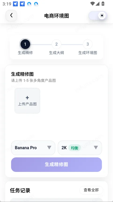 智鼎AI最新手机版 智鼎AI最新手机版