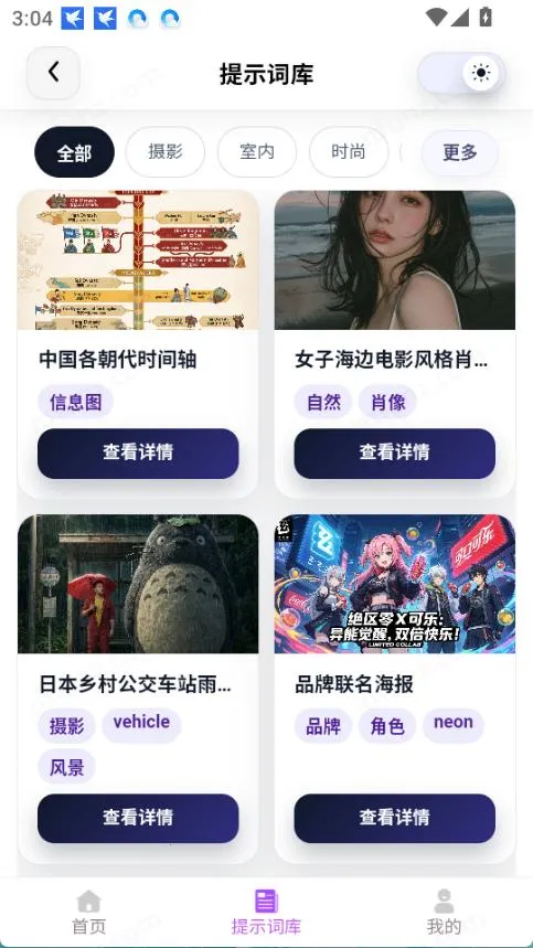 �Ƕ�AI�����ֻ���v1.1 �ֻ����ͼ