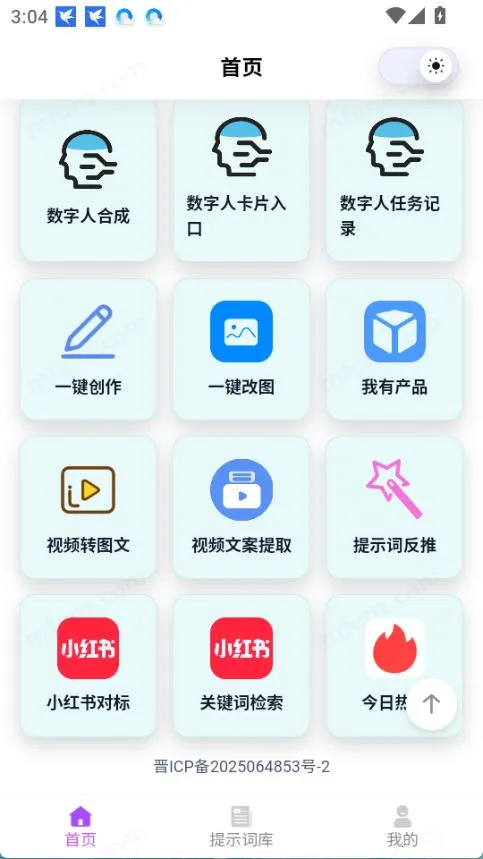 �Ƕ�AI�����ֻ���v1.1 �ֻ����ͼ