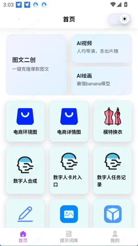 智鼎AI最新手机版 智鼎AI最新手机版