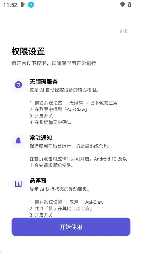 ApkClaw2026�ٷ����°汾v0.0.1 ��Ѱ��ͼ