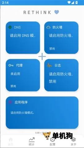 Rethink(��׿��ȫ��������)v0.5.5t �ֻ����ͼ