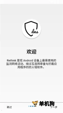 Rethink(��׿��ȫ��������)v0.5.5t �ֻ����ͼ