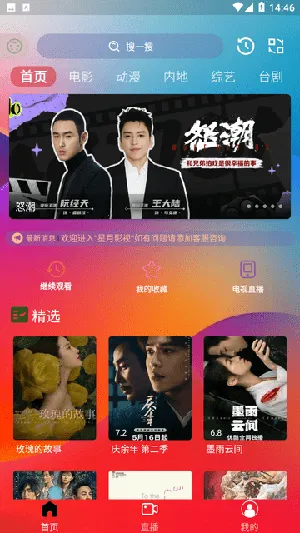 ����Ӱ��2026�ٷ����°汾v3.0.0 �ٷ������ͼ