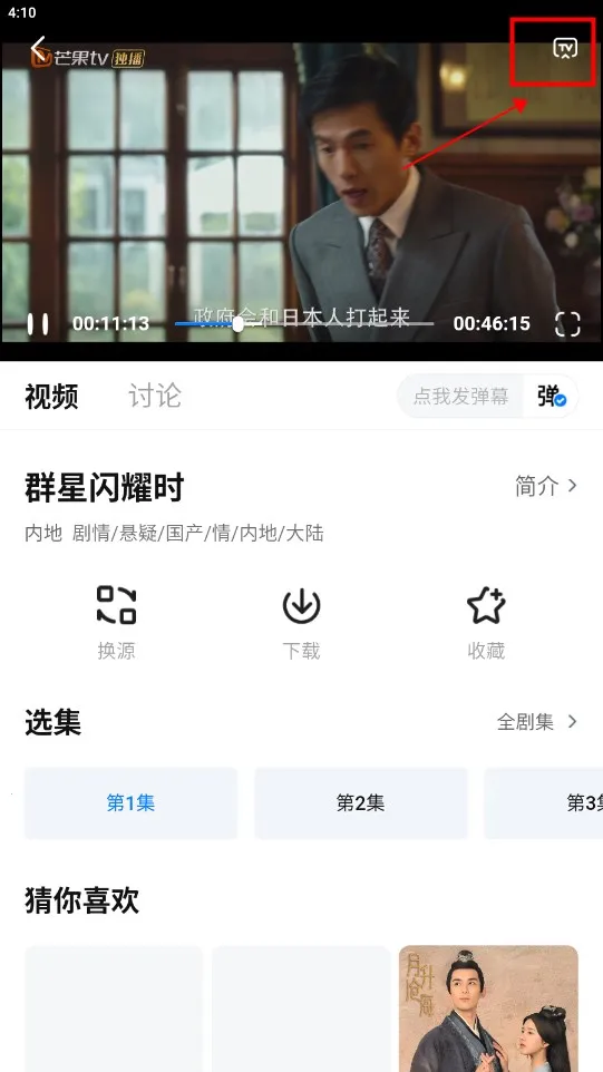 星月影视2026官方最新版本 星月影视2026官方最新版本