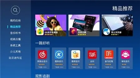 当贝市场车载电视2026官方正版 当贝市场车载电视2026官方正版