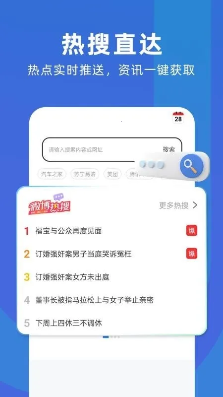 �����޺�����������ֻ���v1.0.2 ��׿���ͼ