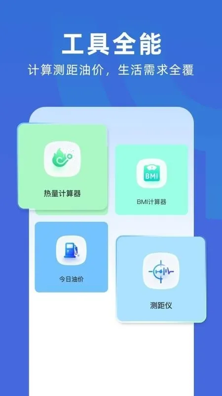 �����޺�����������ֻ���v1.0.2 ��׿���ͼ