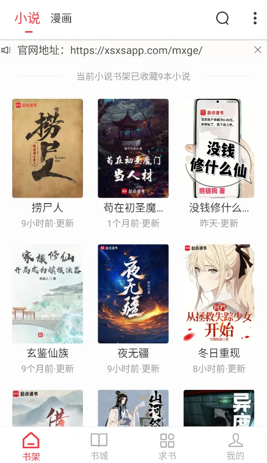 ��Ϫ��С˵��׿���ֻ���v1.0.2 ��׿���ͼ