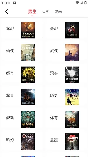 ��Ϫ��С˵��׿���ֻ���v1.0.2 ��׿���ͼ