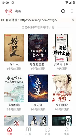 ��Ϫ��С˵��׿���ֻ���v1.0.2 ��׿���ͼ