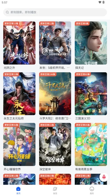 �·�����(������Դƽ̨)v1.2.0 �ٷ������ͼ