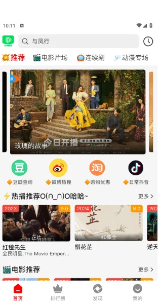 123��Ƶ(Ӱ�ӹۿ�ƽ̨)v1.2.3 ��׿���ͼ