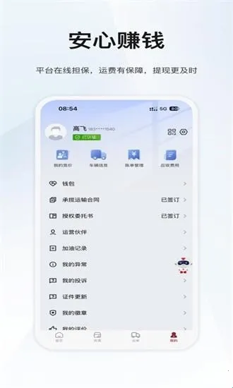 希望快运抢单神器2026最新版本 希望快运抢单神器2026最新版本