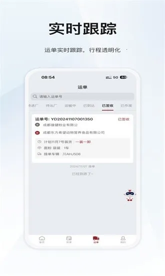 ϣ��������������2026���°汾v6.0.5.6 ��Ѱ��ͼ