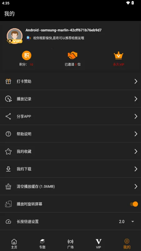 ������(Ӱ�ӹ�ӰӦ��)v3.1.0 �ٷ������ͼ