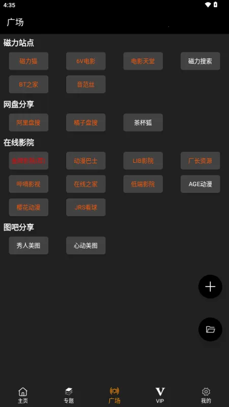 ������(Ӱ�ӹ�ӰӦ��)v3.1.0 �ٷ������ͼ