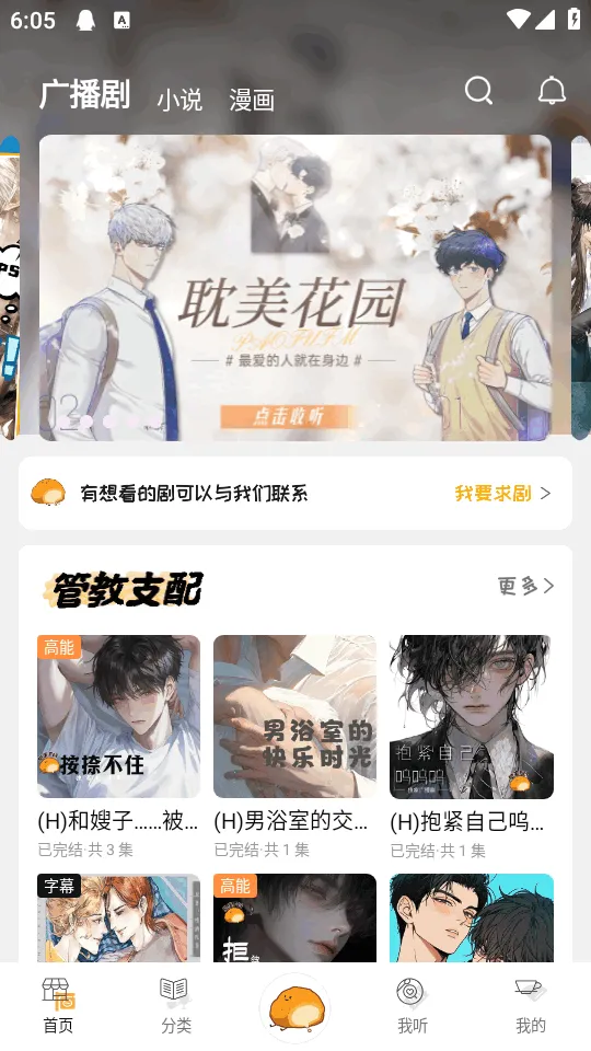 ��ܽFM�㲥��(�ۺ�����ƽ̨)v1.0.7 �ֻ����ͼ