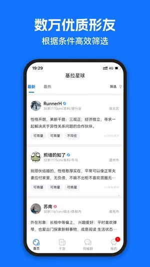 ��������(�λ齻��ƽ̨)v2.6.1 �ٷ������ͼ