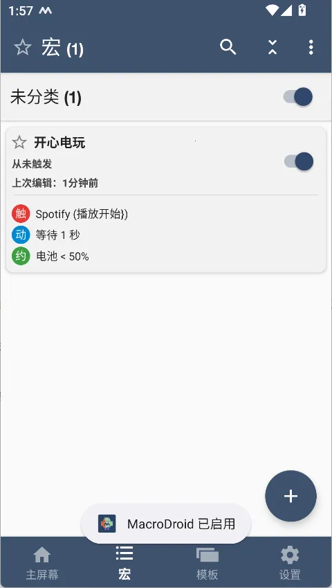 MacroDroid������Ѱ�(��׿����������)