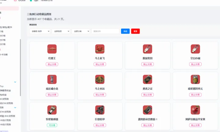 ���������ݵ۹��߰�׿���ֻ���v1.0 �ٷ������ͼ